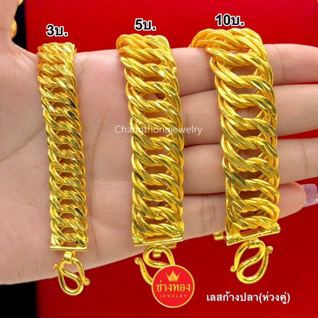 ทองเหมือนเเท้❗เลสก้างปลา(ห่วงคู่)3บาท 5บาท 10บาท ใส่แทนทองจริงได้เลย ทองไมครอน ทองโคลนนิ่ง ช่างทอง
