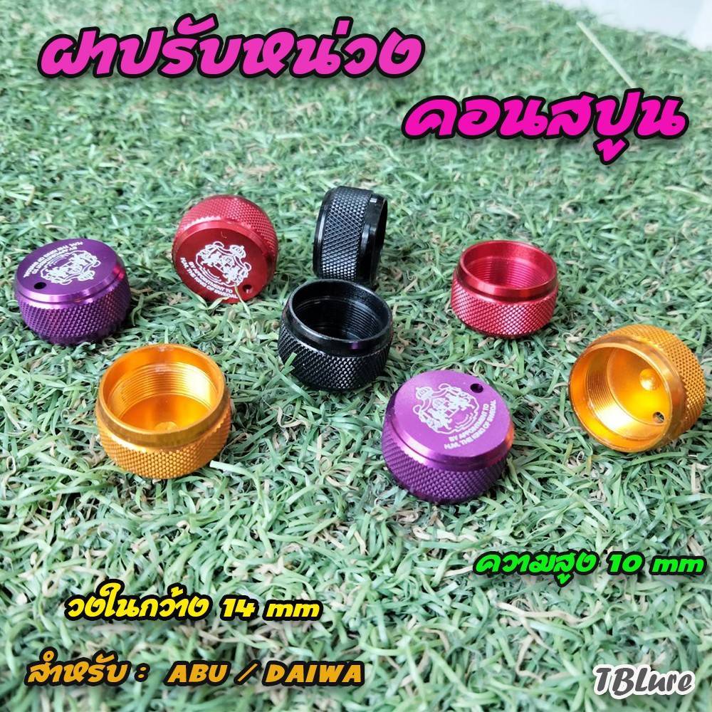รวมอุปกรณ์แต่งรอกAbu เสาแกนเฟืองหลัก,สตาร์แดรก,ชุดน๊อตล๊อคแขน,เฟืองตัวหนอนพร้อมเขาควาย ชุดก้านล็อก ฝาปรับหน่วง-TBLure