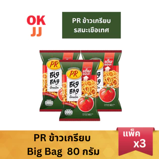 PR พีอาร์ ข้าวเกรียบ Big Bag 80 กรัม (แพ็ค 3 ซอง)