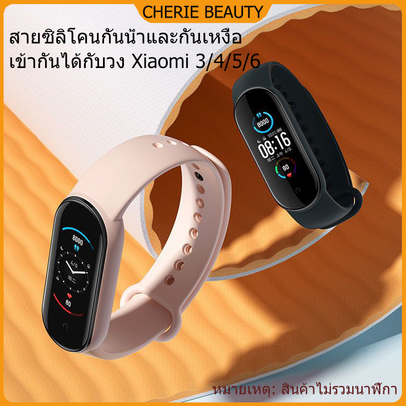 สายนาฬิกา Xiaomi Mi Band 3/4/5/6 จัดส่งจากประเทศไทย สายซิลิโคนกันน้ำสีทึบ