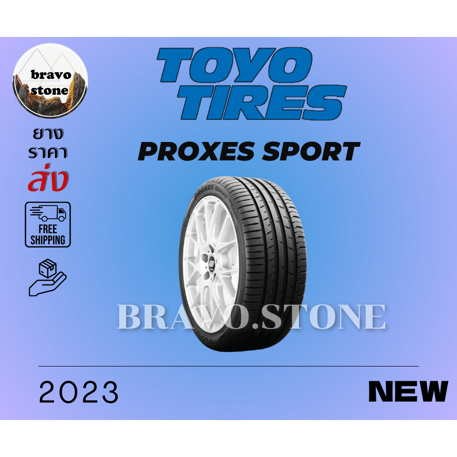 TOYO รุ่น PROXES SPORT 245/40 R19 265/30 R19  275/30 R20 ยางใหม่ปี 2023 (ราคาต่อ 1 เส้น) แถมฟรีจุ๊บล