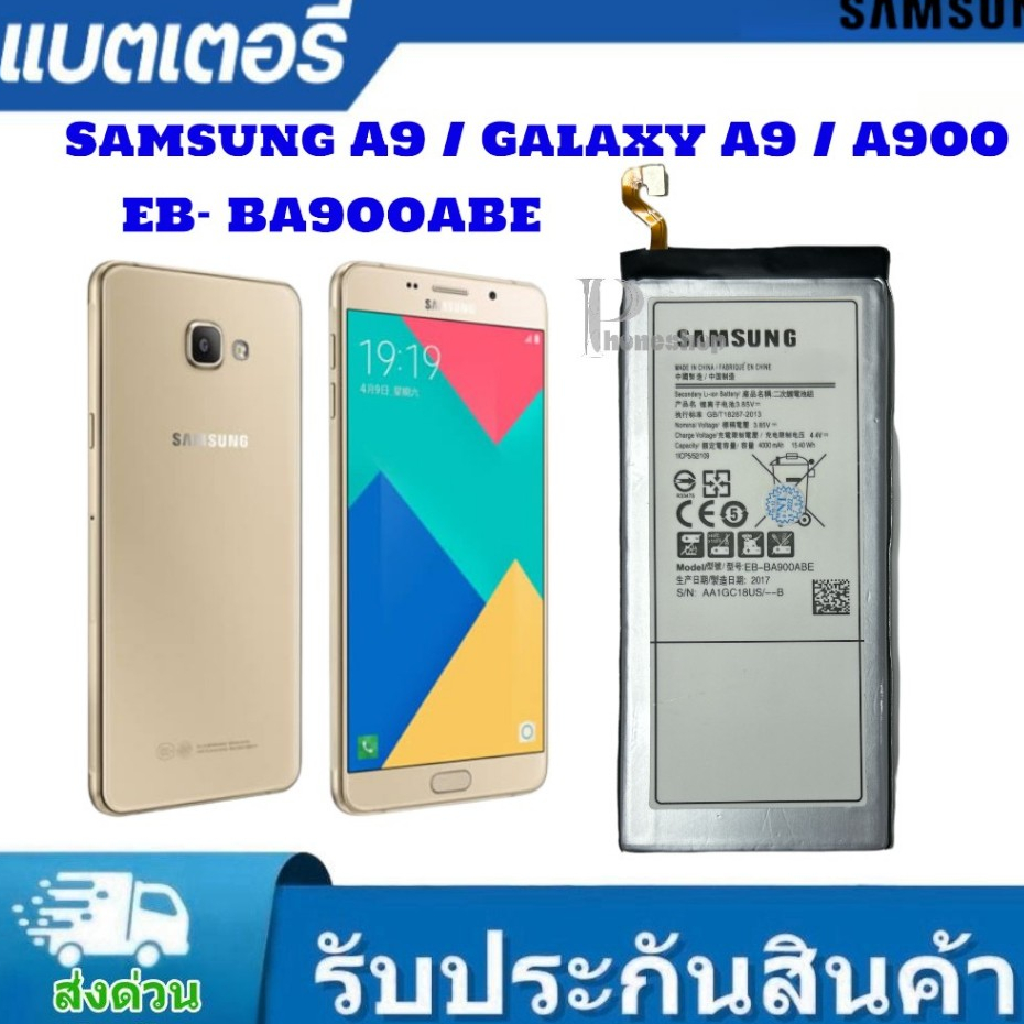 แบตเตอรี่ แท้ SamsungA9 / A9 Pro A9100 A910F EB-BA900ABE