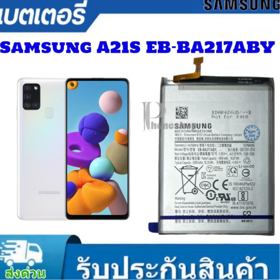 แบต แท้ Samsung Galaxy A12/A02/A21S EB-BA217ABY แถมชุดเครื่องมือเปลี่ยนแบตเตอรี่