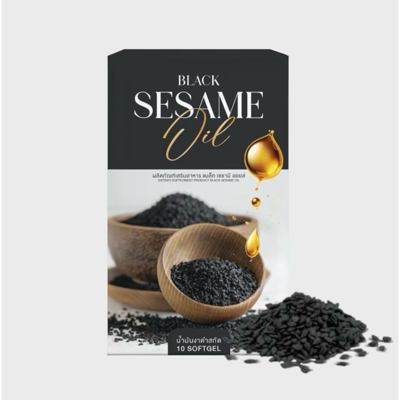 Black Sesame Oil น้ำมันงาดำสกัดเย็น เม็ดซอฟเจล บำรุงผม ลดอาการกรดไหลย้อน 1กล่อง10เม็ด