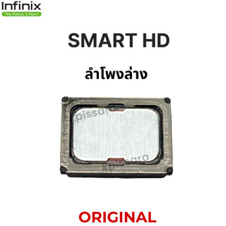 ลำโพง infinix smart HD ของแท้ศูนย์ infinix ไทย ลำโพงล่าง
