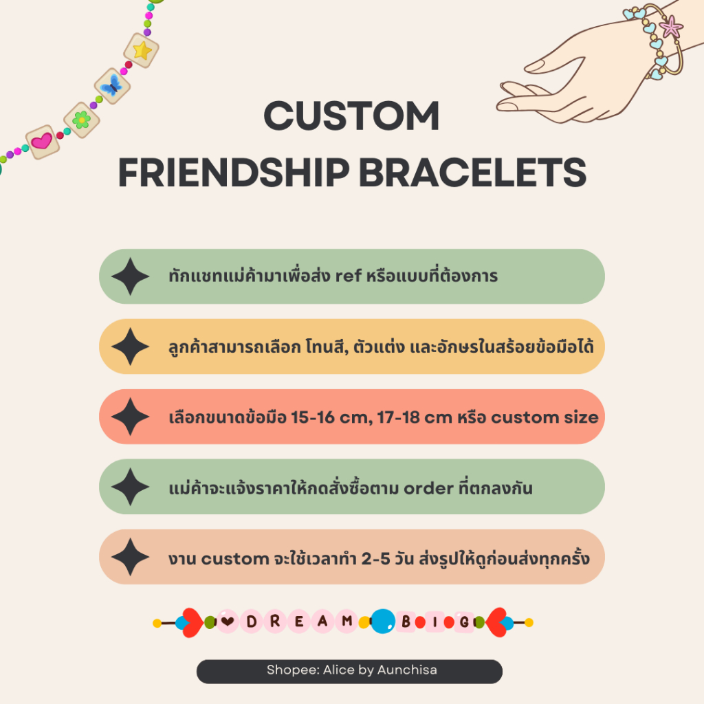 *ทักก่อนกดสั่งนะคะ* สร้อยข้อมือสั่งทำ กำไลข้อมือสั่งทำ Custom Inspired Bracelets, Friendship bracelets