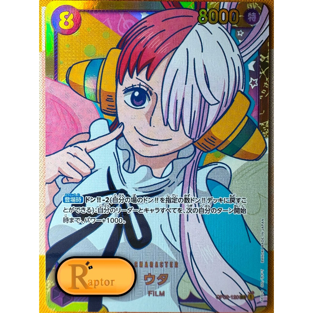 OP02-120 : Uta [Secret Rare] (One Piece : ลิขสิทธิ์แท้) - [RaptorzCards]