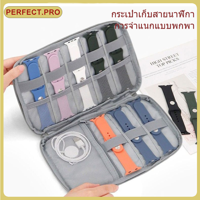 ถุงเก็บอุปกรณ์นาฬิกา,ที่เก็บความจุขนาดใหญ่,สายนาฬิกา/สายชาร์จถุงซิปเก็บ,สะดวกในการใช้งาน