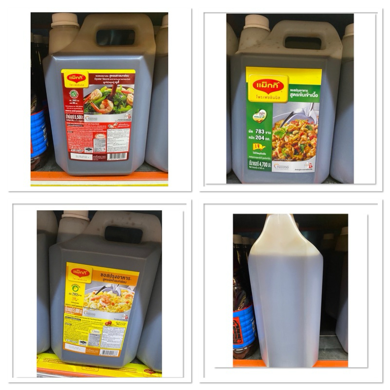 Oyster Sauce Maggi Well Rounded Stir Recipe  5500 Ml. ซอสหอยนางรม สูตรรสกลมกล่อม แม็กกี้ โพรเฟชชันนัล / Cooking Sauce