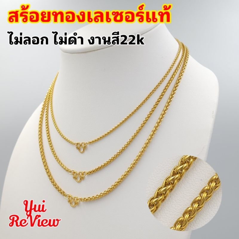 (สร้อยคอลายช่อข้าวโพด)สร้อยคอสแตนเลสแท้ สีทองเลเซอร์แท้22K ไม่ลอกไม่ดำ งานสวยคล้ายทองคำแท้