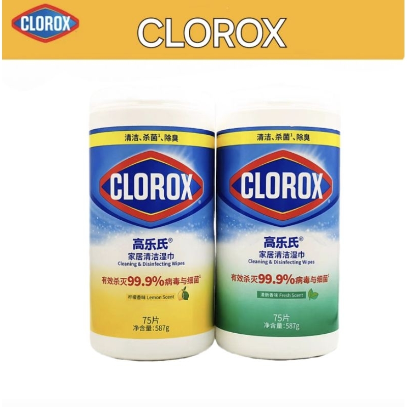 ใหม่🌟Clorox Wipes 75 แผ่น.สินค้ายอดฮิตลอดกาลจาก Costco ฆ่าเชื้อโรค99.9%สะอาดหมดจด