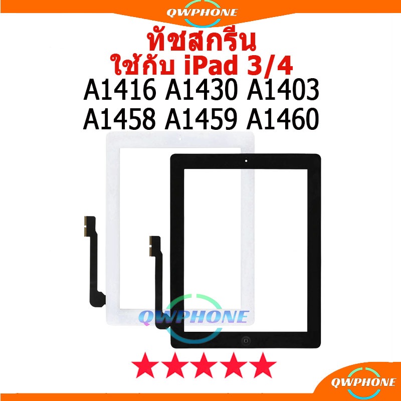 ทัชสกรีน ใช้กับ iPad3 iPad4 / A1416 A1430 A1403 A1458 A1459 A1460 9.7 inches 2012 touch screen ทัชสก