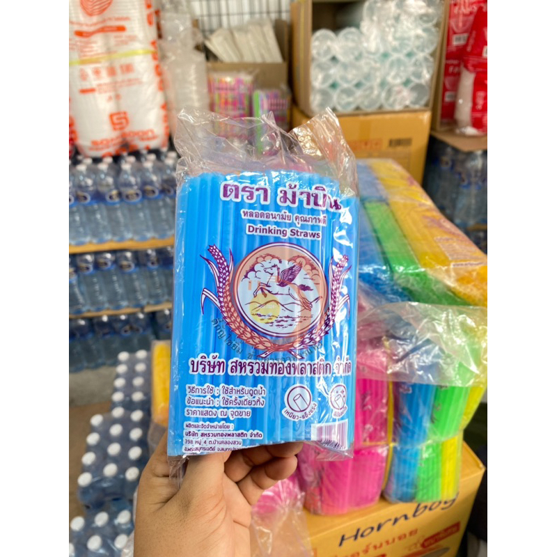 หลอดสั้น/ยาว คละสี ตราม้าบิน หลอดพลาสติกใช้แล้วทิ้ง หลอดดูดน้ำยกยกแพ็ค(10 ห่อ/แพ็ค) พร้อมส่ง