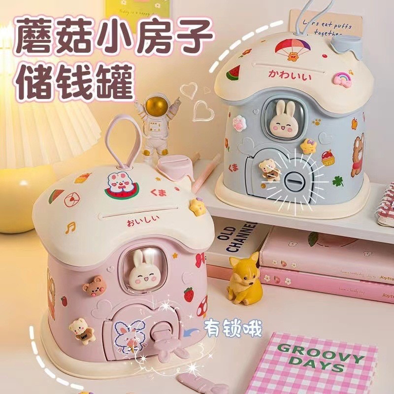 กระปุกออมสิน รูปบ้าน กระปุกออมสินสำหรับเด็ก มีหูหิ้วซิลิโคน