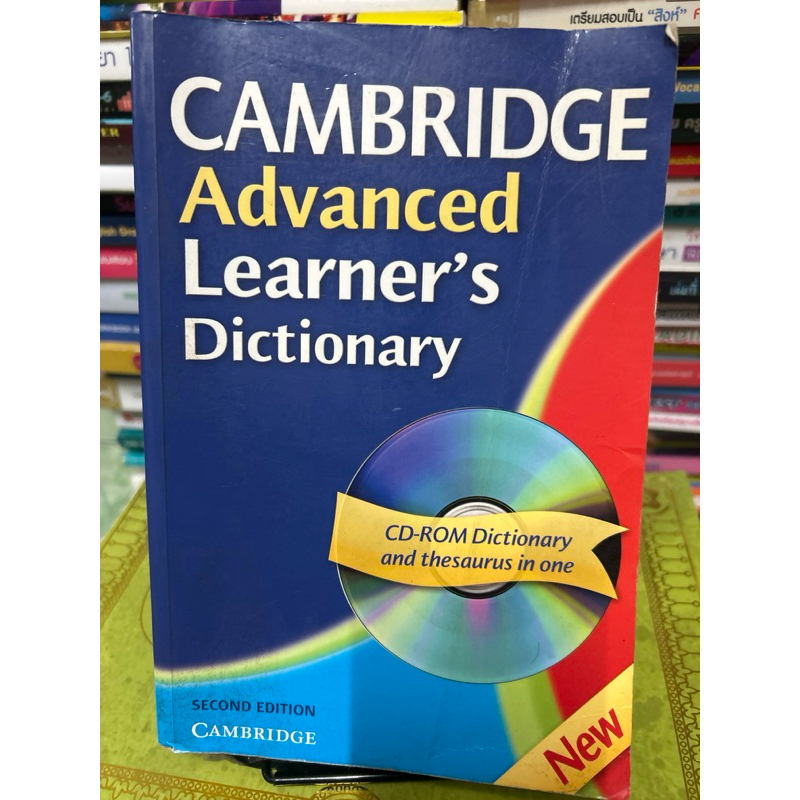 หนังสือ cambridge advanced learner's dictionary มี cd