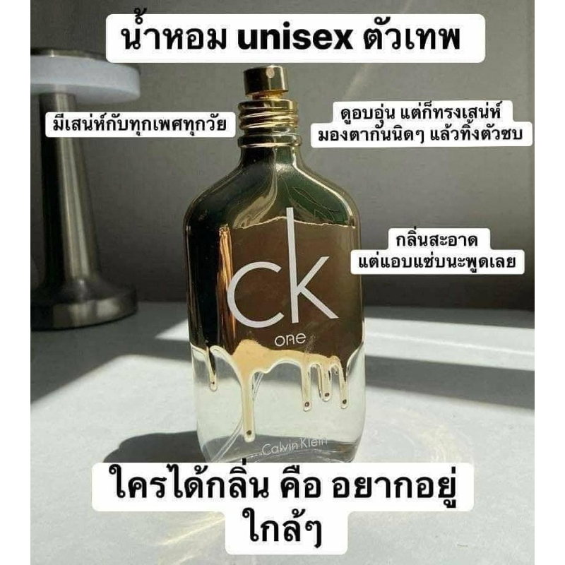 Ck​ One​ Gold​ EDT. ปริมาณ 100 ml🤎