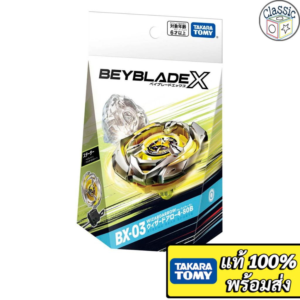 Beyblade X BX-03 Wizard Arrow 4-80B เบย์เบลด แท้ Takara Tomy Starter Wizardarrow