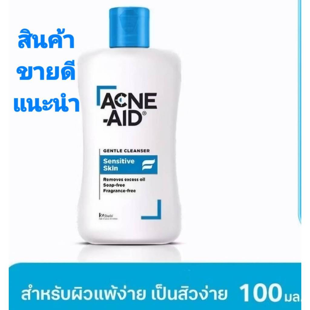 ACNE-AID GENTLE CLEANSER แอคเน่-เอด เจนเทิล เคลนเซอร์ สำหรับผิวแพ้ง่าย เป็นสิวง่าย 100 มล.(ขวดฟ้า)