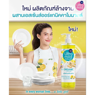 🌟 ใหม่! ผลิตภัณฑ์ล้างจาน Ultra Mild by Babi Mild