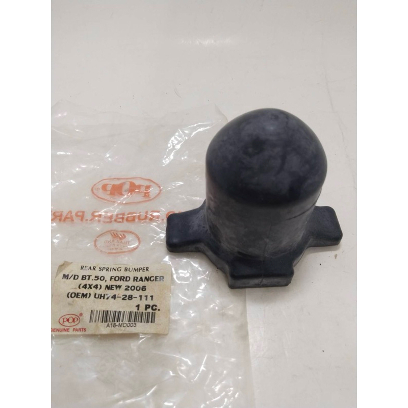 ยางกันกระแทกแหนบหลัง ยางกันกระแทกหลัง UH74-28-111 ฟรอดเรนเจอร์  BT50 FORD RANGER T6 4WD   ปี 2006 1 ชิ้น