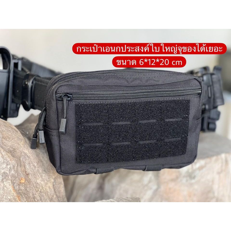 กระเป๋าเอนกประสงค์ EDC ขนาดใหญ่ ใส่ของจุ สามารถร้อยเกราะหรือร้อยเข็มขัดสนามได้