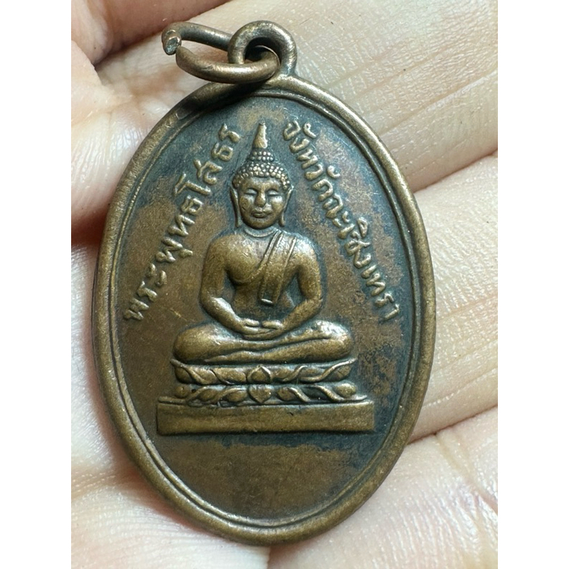 หลวงพ่อโสธร เหรียญเนื้อทองแดงปี 2488