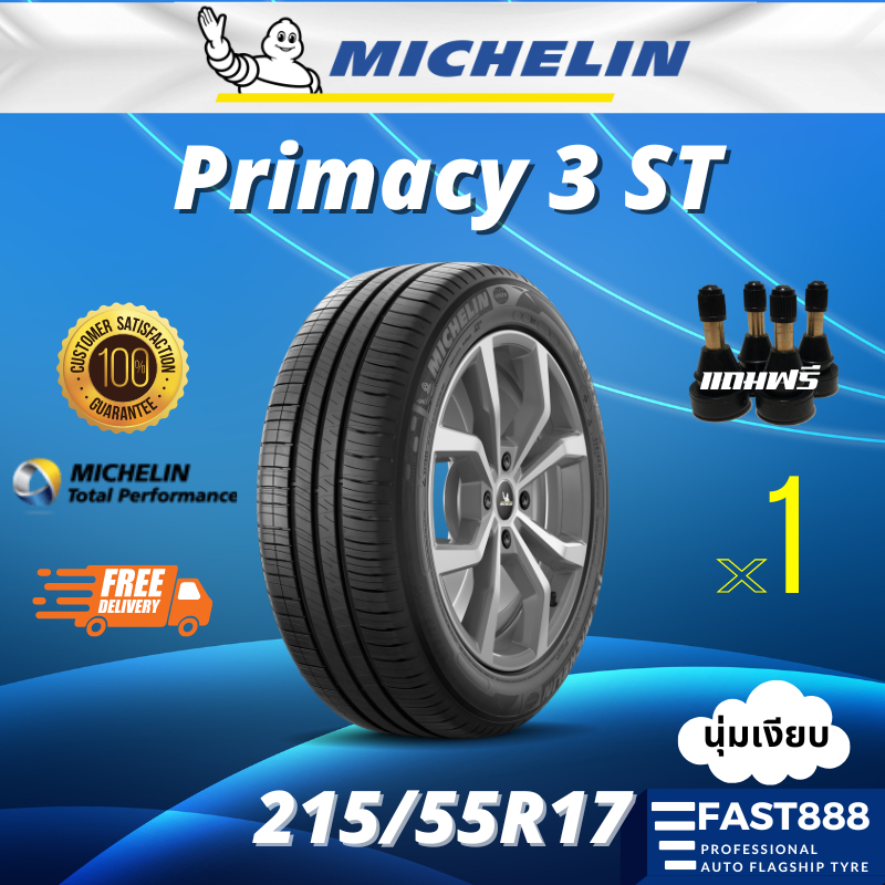 Michelin 215/55 R17 PRIMACY 3 ST ยางใหม่ ผลิตปี2024 นุ่มเงียบ ราคา1เส้น มีรับประกัน จากมิชลิน แถมจุ๊