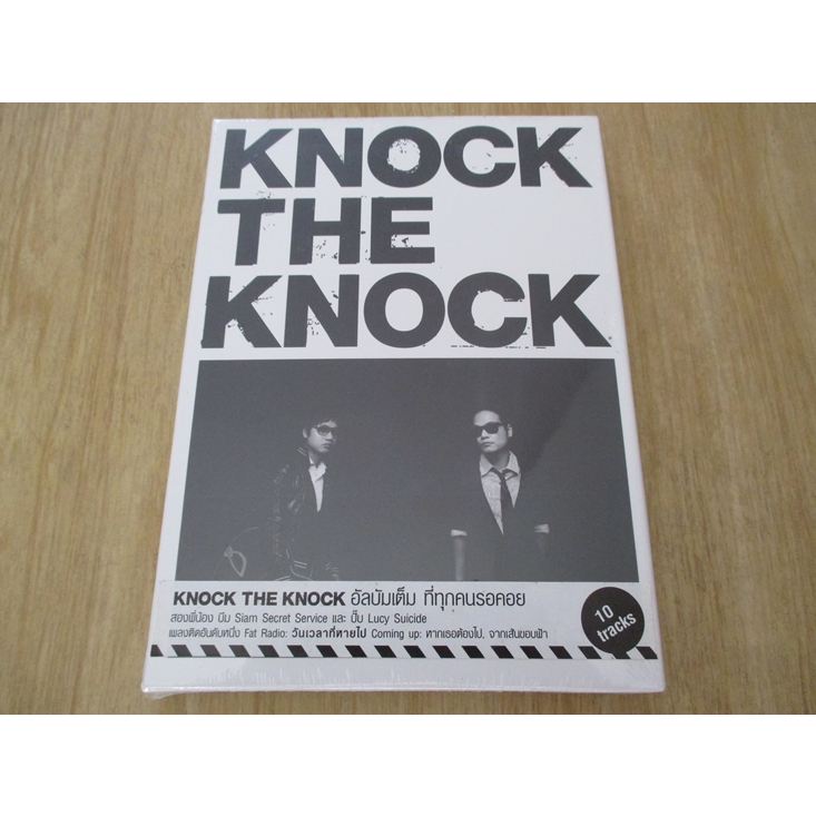 CD Knock The Knock อัลบั้ม Knock The Knock (ซีล)
