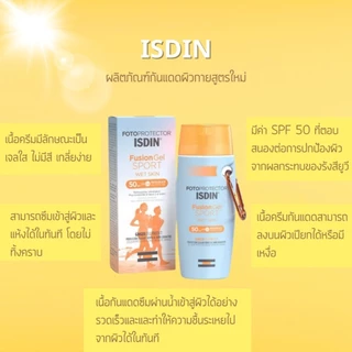 ISDIN FOTOULTRA FUSION GEL SPORT SPF50 100ML