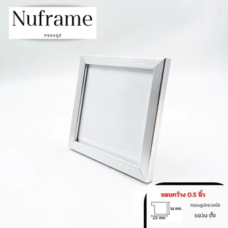 กรอบรูป 4x4 5x5 6x6 7x7 8x8 9x9 10x10 11x11 12x12 กรอบรูปมินิมอล มีขาตั้ง ตัวแขวนพร้อมกระจกหน้า ตั้งได้ แขวนผนังได้