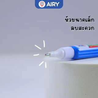 ปากกาลบคำผิด Vee รุ่น VB-398 ลิควิด ลิควิดเปเปอร์ น้ำยาลบคำผิด liquid 3ml แห้งไวเขียนทับได้(1 ชิ้น)
