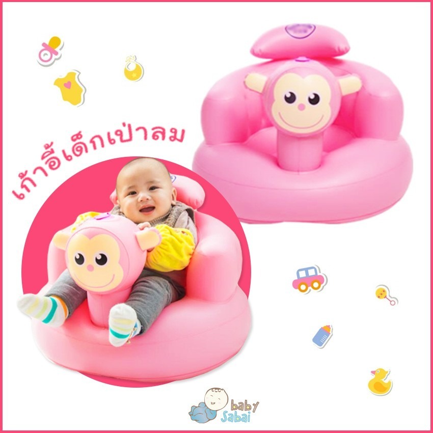 เก้าอี้เด็ก เก้าอี้ยาง พลาสติกเป่าลม ลิง สีชมพู ราคาถูก พร้อมส่ง [1 ชิ้น] - Baby Sabai