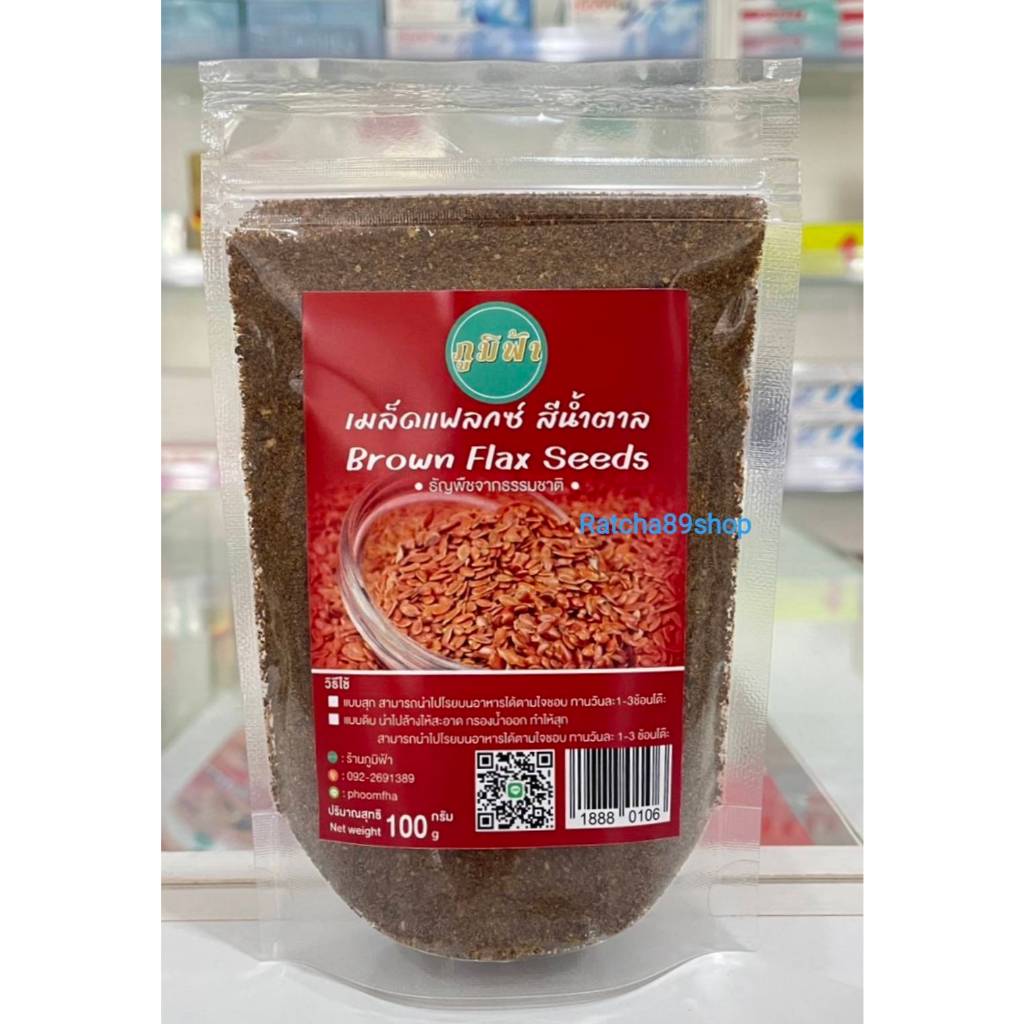++(ภูมิฟ้า) ถุงซิป เมล็ดแฟลกซ์สีน้ำตาล อบป่น Brown Flax Seeds 100กรัม ออร์แกนิค++