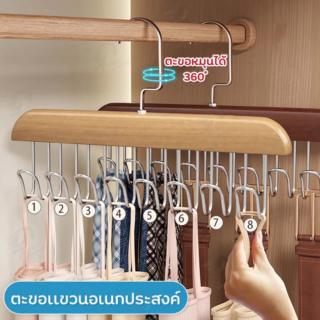 [ตะขอแขวน] ไม้แขวนเสื้อ ไม้แขวนตะขอชุดชั้นใน ตะขอแขวนผ้าพันคอ เข็มขัดเก็บเสื้อผ้า 8 ตะขอ กันลื่น สแตนเลส พร้อมส่ง SE thumbnail 4