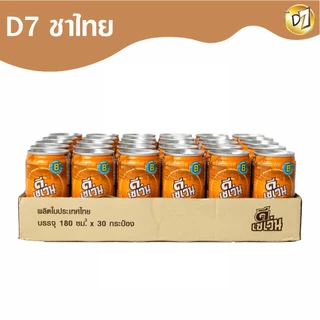 D7 ดีเซเว่น กาแฟ/ชาไทยกระป๋อง ที่อุดมไปด้วยวิตามินB3 B5 B6 (1 ถาด บรรจุ 30 กระป๋อง)