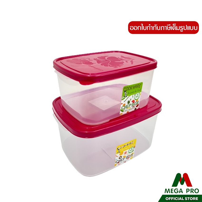 Megapro - กล่องใส่อาหาร พลาสติก มีฝาปิด
