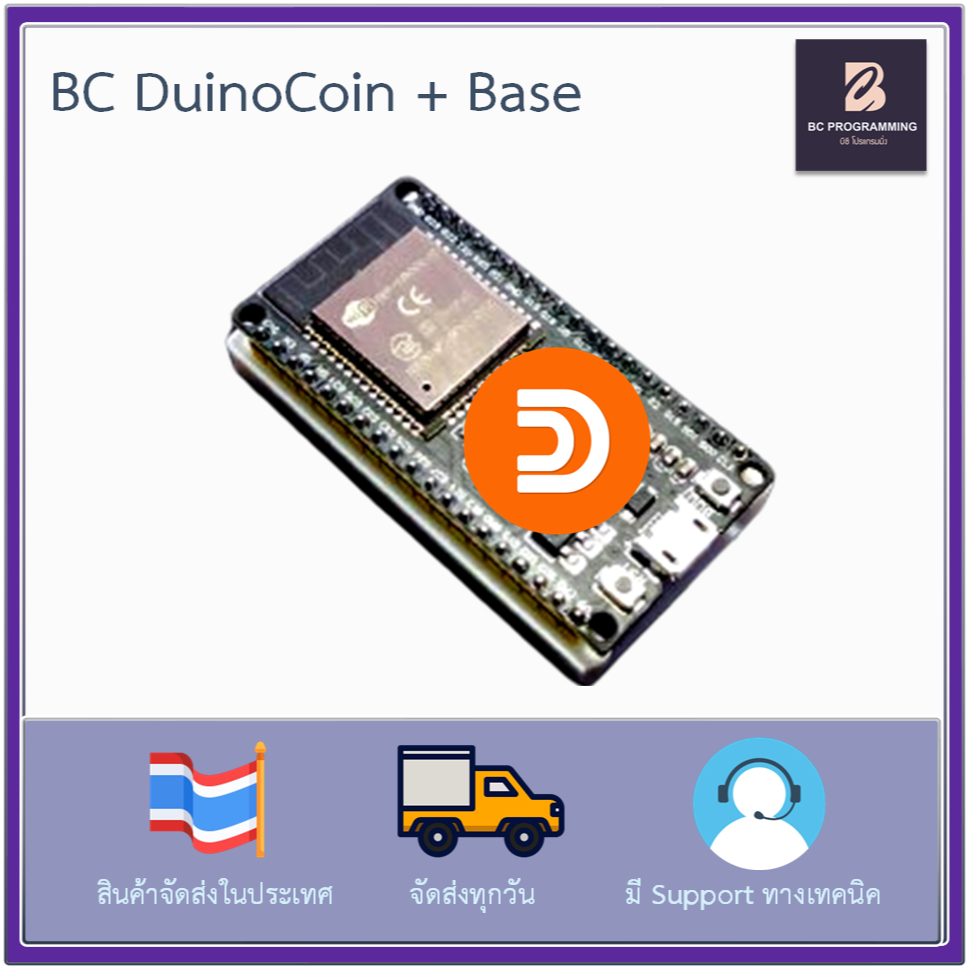 BC Duino Coin V. ใหม่ แรงสุดๆ เครื่องขุด DuinoCoin ราคาประหยัด ลงโปรแกรมพร้อมเหลือเพียงตั้งค่า แรงขุ