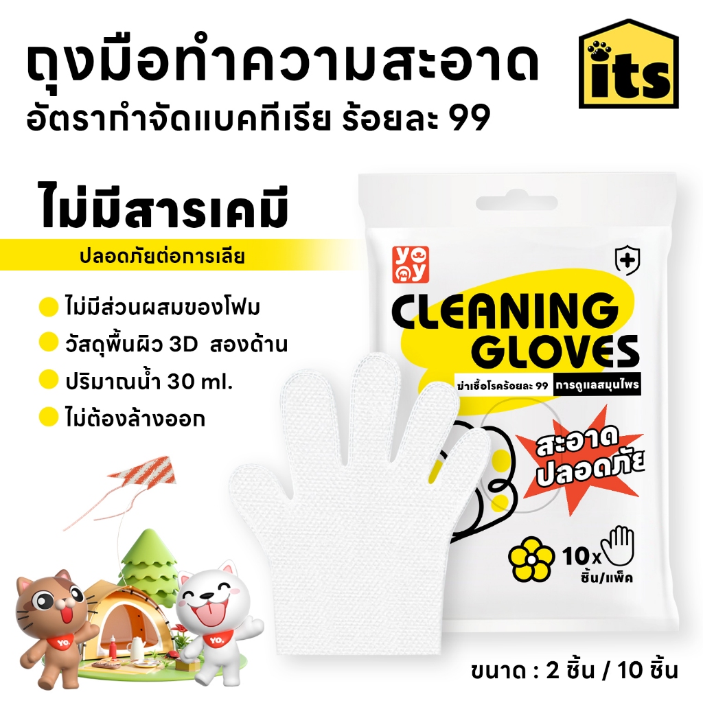 itspet : ถุงมือสปา ถุงมืออาบน้ำแมว สุนัข แผ่นทำความสะอาด สัตว์เลี้ยง ทิชชู่เปียกเช็ดตัว