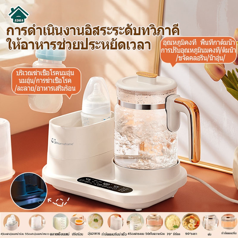 เครื่องอุ่นนม าเชื้อ 99.9% วางเครื่องเป่าขวดนมได้ 2 ขวดพร้อมกัน เครื่องอุ่นขวดนม12 ฟังก์ชั่น ตู้อบขวดนม อบขวดนม เครื่องน