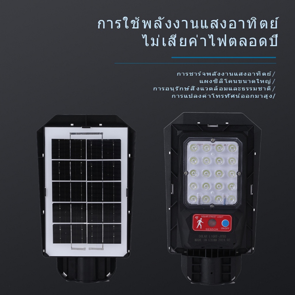 ขายตรงจากโรงงานไฟ LED แสงสีขาวสว่างมาก พลังงานแสงอาทิตย์ โคมไฟโซล่าเซลล์ รุ่น300W