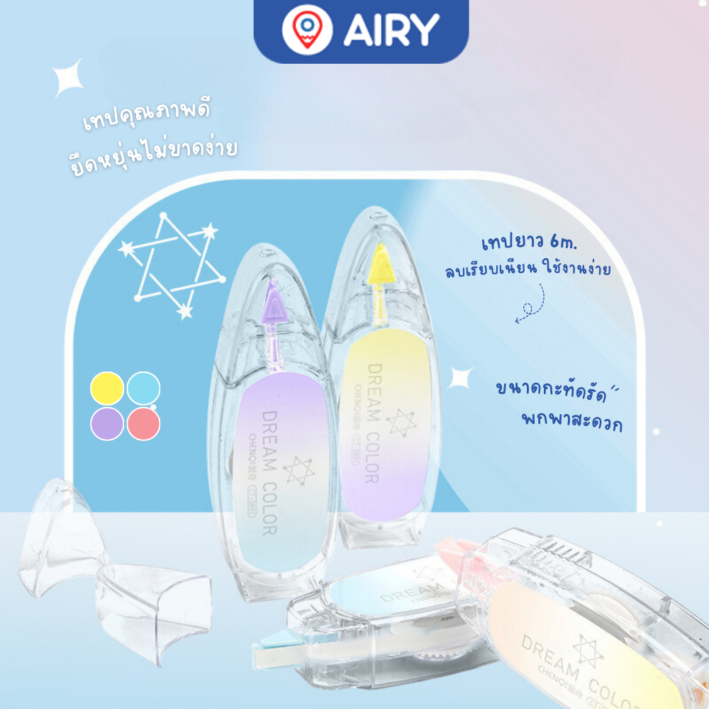 เทปลบคำผิด Chenqi ยาว 6M ขนาดพกพา ลิขวิด Correction Tape เครื่องเขียน (แพ็ค 1 ชิ้น) รุ่น CT-3801