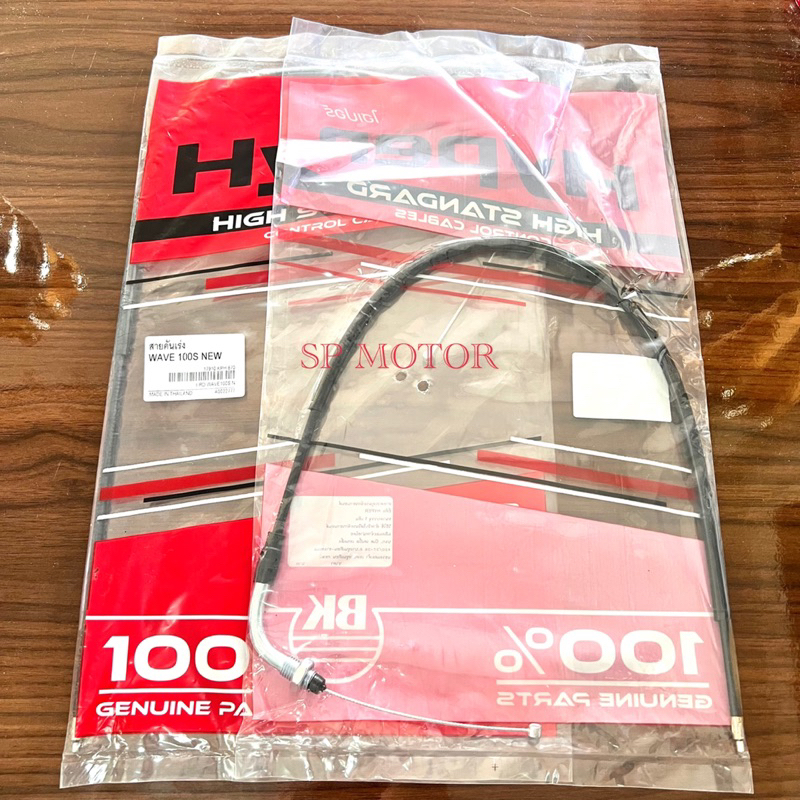สายคันเร่ง สายเร่งWAVE100S NEW WAVE100S WAVE100แบบแท้Hyper(พร้อมส่ง)