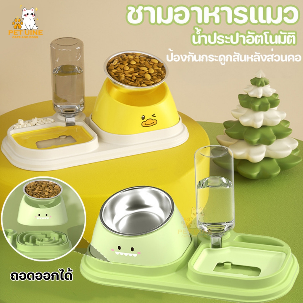 PET UINE-B16 ที่ใส่อาหารสัตว์เลี้ยง ชามอาหารคู่ แยกแห้งและเปียก ชามอาหารสุนัข ที่ให้น้ำแมว จานข้าวแมว ชามอาหารสั3 in 1