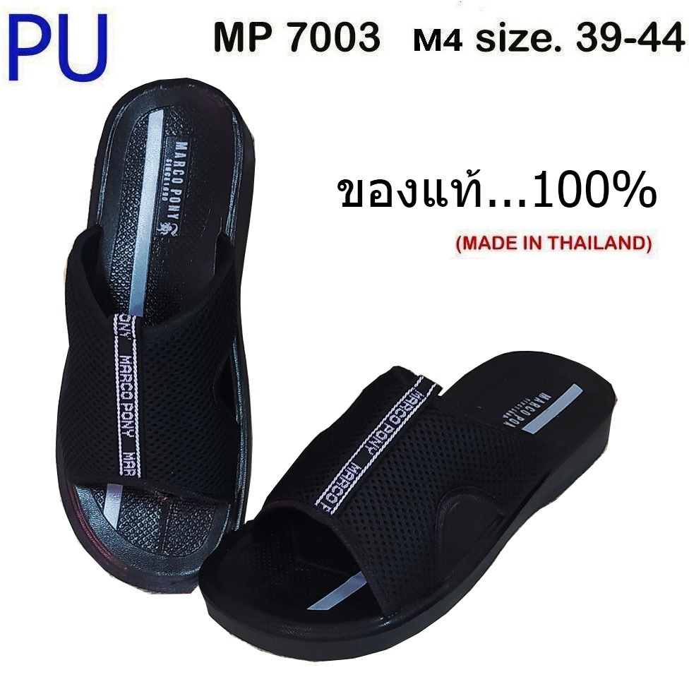 รองเท้าแตะสวม pu แท้ Marcopony น้ำหนักเบา ใส่ลุยน้ำได้ ไม่มีกลิ่นอับ ของแท้ 100% ส่งฟรี