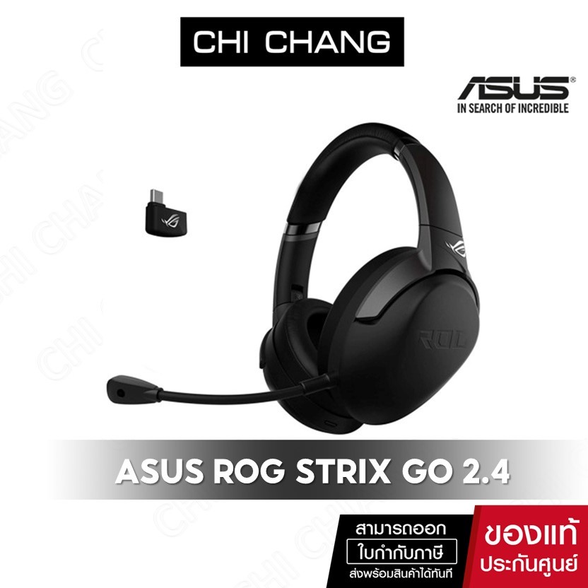 ASUS หูฟังไร้สาย ROG STRIX GO 2.4 (WIRELESS) HEADSET