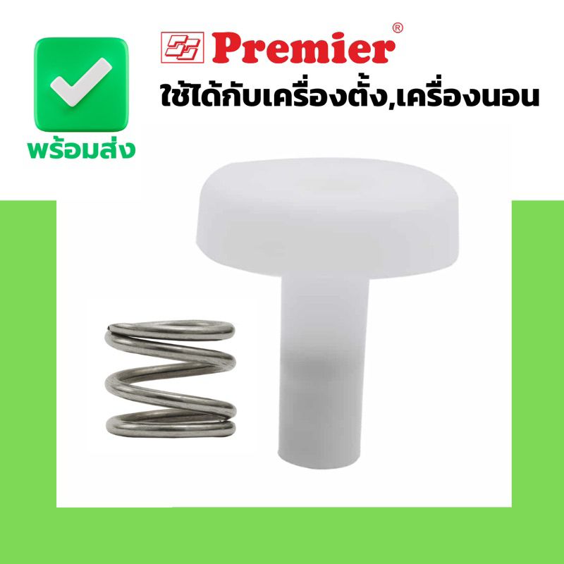 อะไหล่ ตัวล็อกแกนกลางปรับระดับ เครื่องโม่ช็อกโกแลต ใช้ได้ทั้งเครื่องตั้งPG502 และ เครื่องนอนPG501