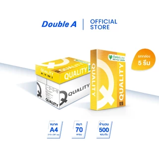 Quality Yellow กระดาษถ่ายเอกสาร A4 70gsm 500 แผ่น จำหน่าย 5 รีม