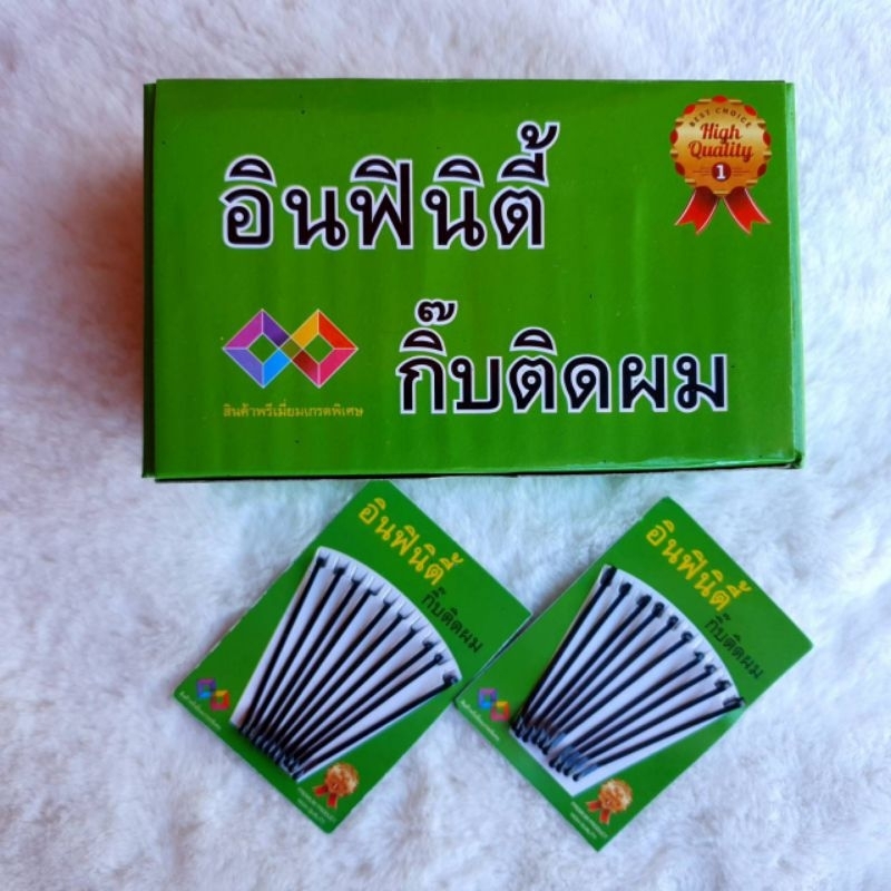 G...กิ๊ฟดำ กล่องเขียว 50 แผง (ราคาส่ง)