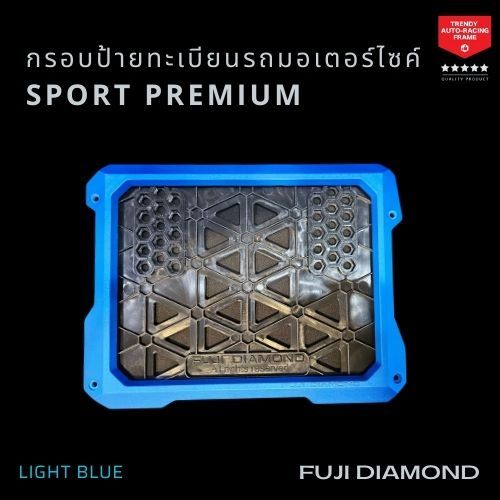 New กรอบป้ายทะเบียนรถมอเตอร์ไซค์ FUJI DIAMOND เท่ห์ โฉบเฉี่ยว