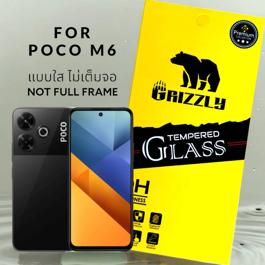 Poco M6 ฟิล์มกระจกนิรภัยแบบใส ไม่เต็มจอ Grizzly Not Full Frame